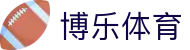 博乐体育·官方网站 | 热门体育赛事资讯 & App下载指引